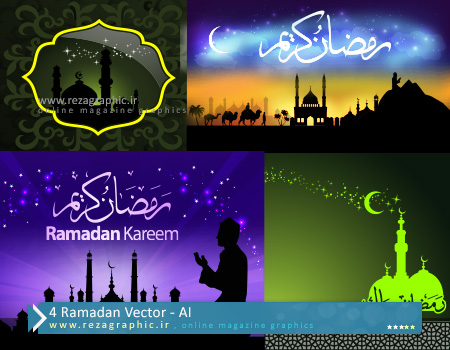 4 وکتور رمضان کریم - Ramadan Mobarak Vector | رضاگرافیک